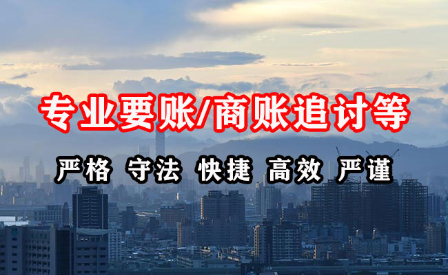 桓仁收账公司